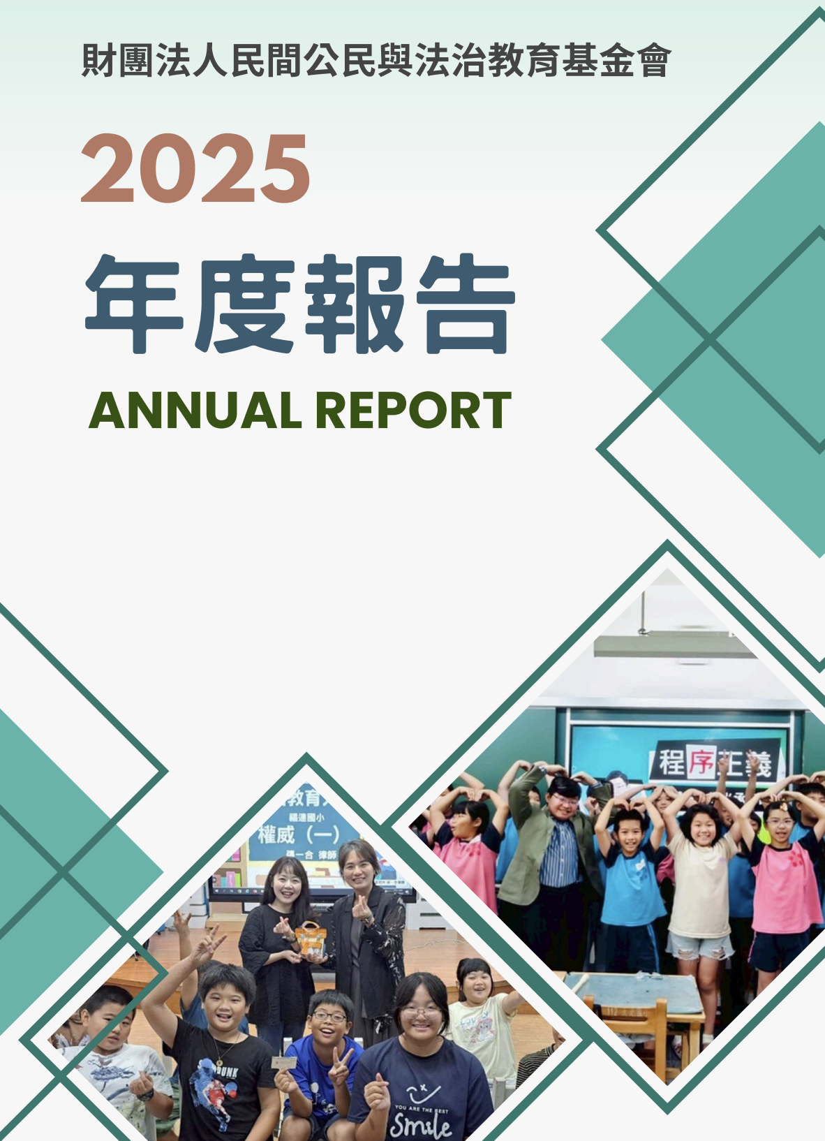 【樂業感謝】張一合律師獲選為封面人物